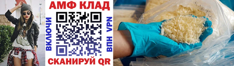 АМФЕТАМИН Розовый Красково