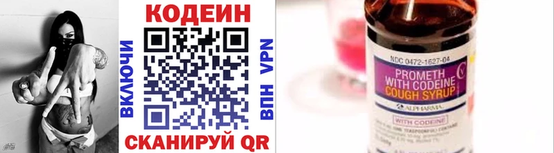МЕГА ССЫЛКА  Красково  Codein напиток Lean (лин) 