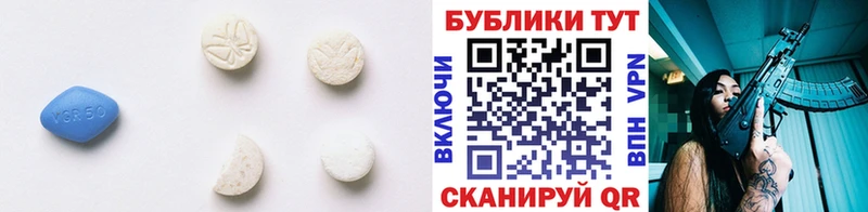 Экстази 250 мг Красково