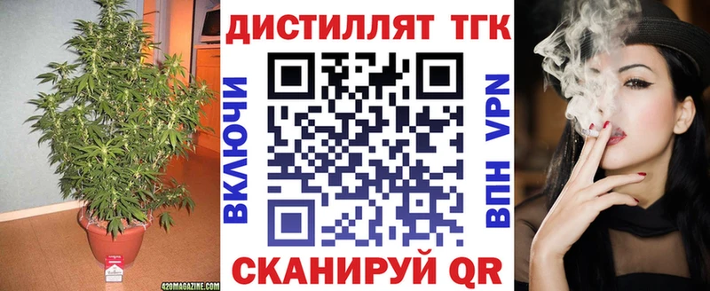 ссылка на мегу ССЫЛКА купить Красково ТГК вейп с тгк